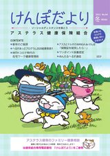 No.64（2021年1月）
