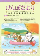 No.67（2021年10月）