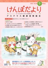 No.68（2022年1月）