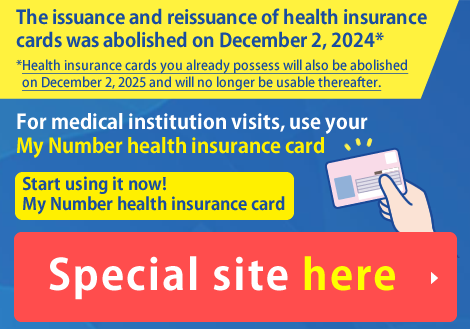 My Number health insurance card